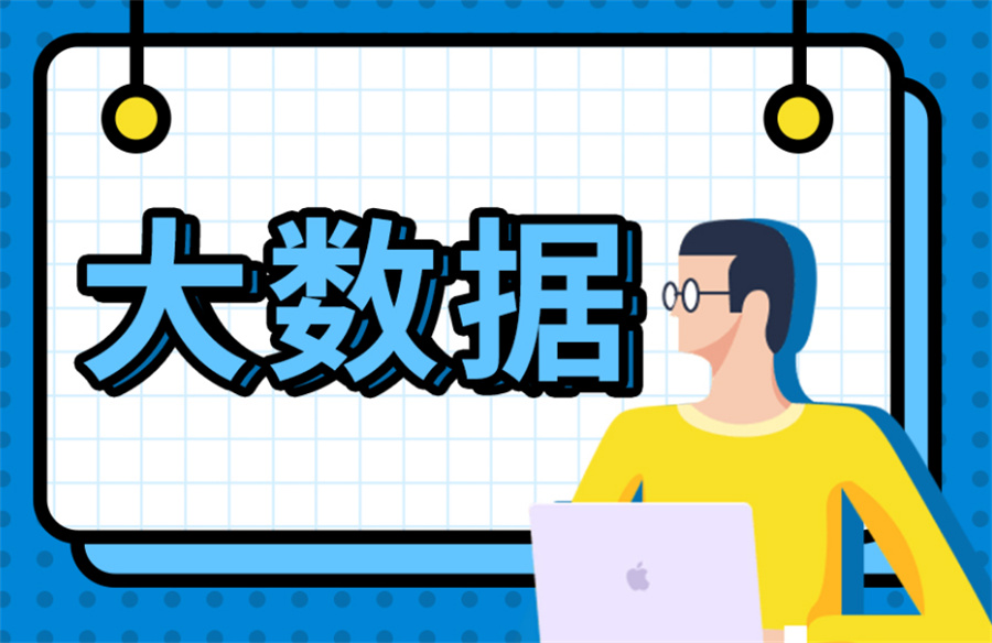 国内排名前十的大数据分析师培训机构名单一览-“数据科学家”