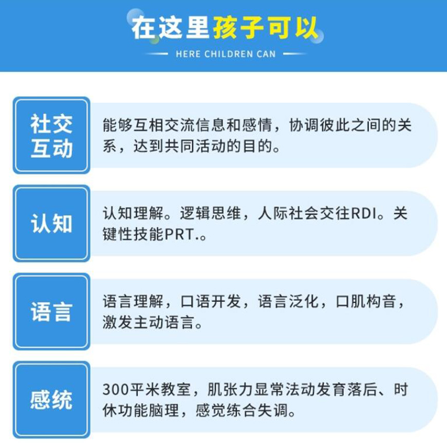 郑州严选低龄自闭症康复机构排名前十一览表.jpg