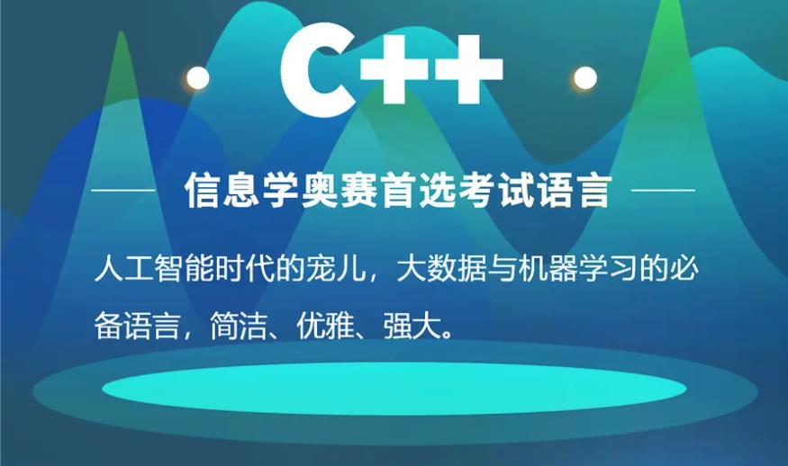 严选国内信息学奥赛c++编程辅导班前五人气排名榜发布