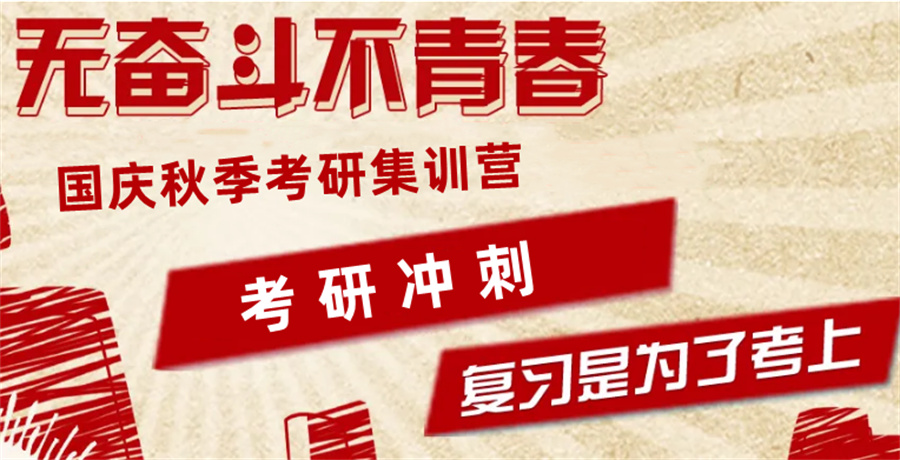 国内十大正规法学研究生考前冲刺辅导机构排名榜