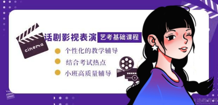 呼和浩特10大口碑好的表演艺考培训机构名单汇总.jpg