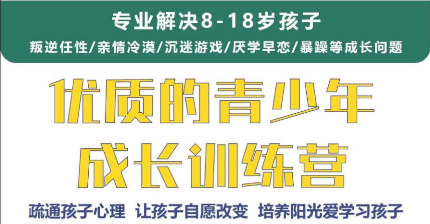 国内10大叛逆少年军事化特训学校口碑好的排名推荐 国内10大叛逆少年军事化特训学校口碑好的排名推荐