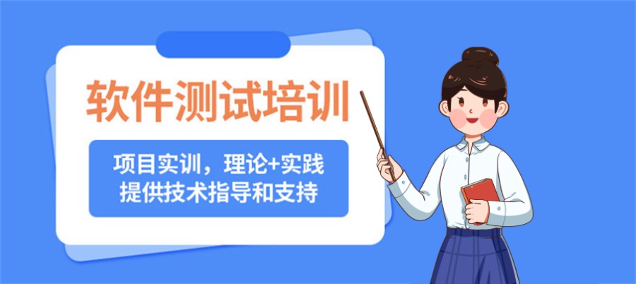 甄选人气热门的线下java软件测试培训机构五大名单