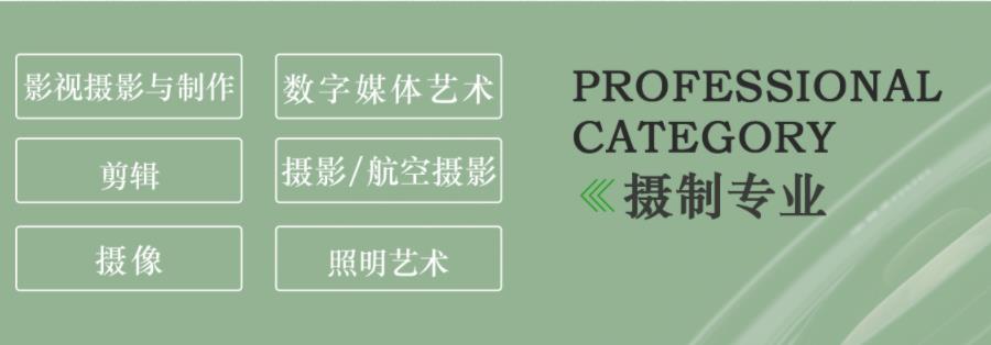 杭州摄影摄像艺考排名前十的机构热门名单