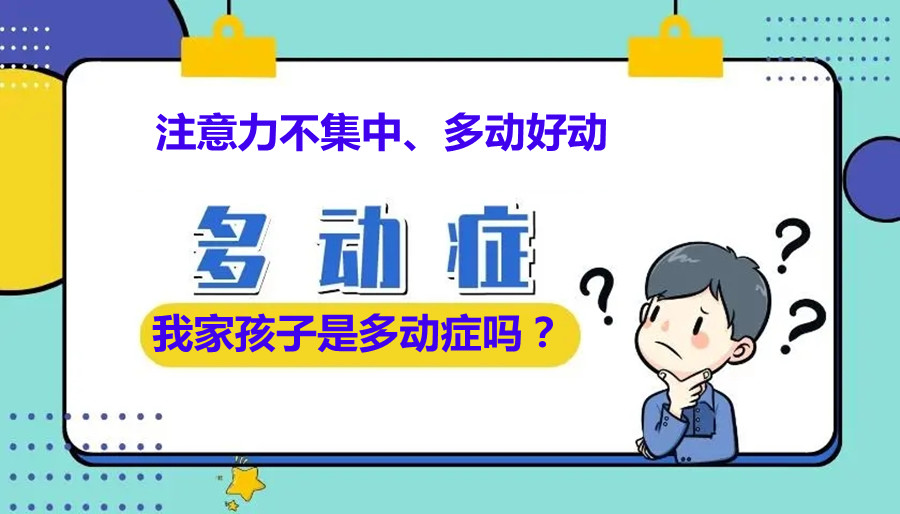 2024新选小儿多动症干预机构排名榜前十家.jpg