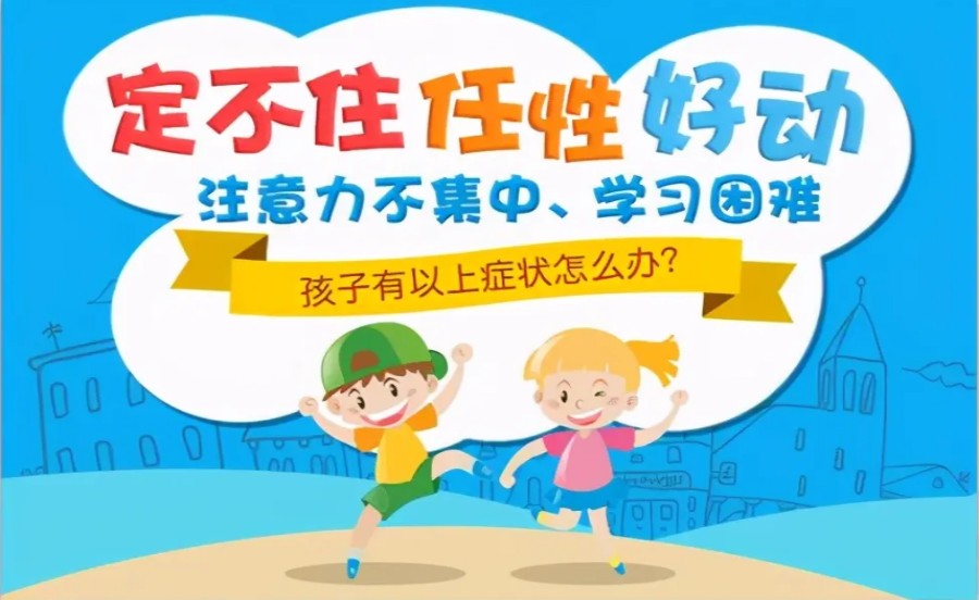 2024新选小儿多动症干预机构排名榜前十家.jpg