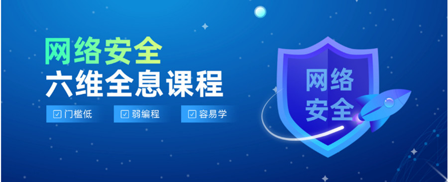 北京网络安全工程师公认口碑好的培训班排名TOP5名单一览表.jpg
