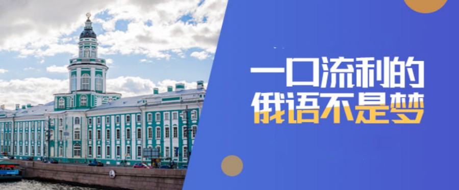 南昌擅长俄语考前辅导的培训机构TOP5排名清单预览.jpg