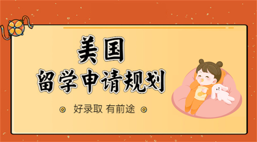 十大留学生赴美留学机构排名名单一览-沈阳招生区