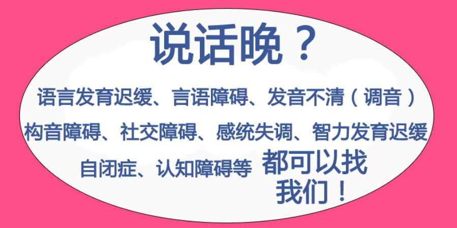3大阳泉靠谱儿童语言障碍干预训练机构排名榜更新预览 3大阳泉靠谱儿童语言障碍干预训练机构排名榜更新预览