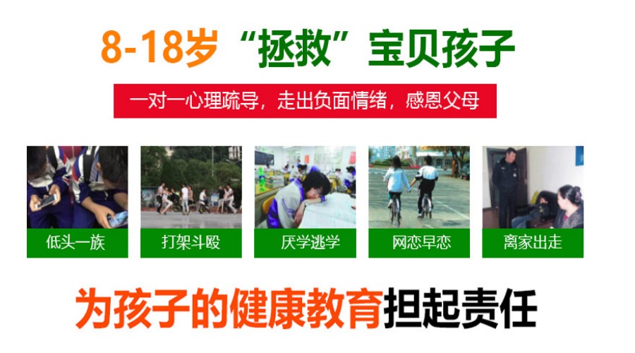 山西忻州专治叛逆孩子的学校排行榜top3一览表.jpg