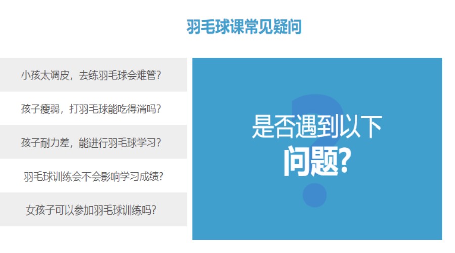 天津排名前三的羽毛球训练馆口碑甄选TOP榜.jpg
