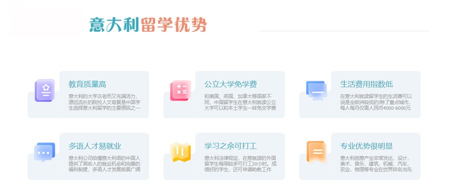 重庆意大利留学机构中介排行榜公布