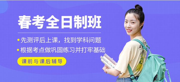 五大广州春考全日制集训机构实力排名汇总g