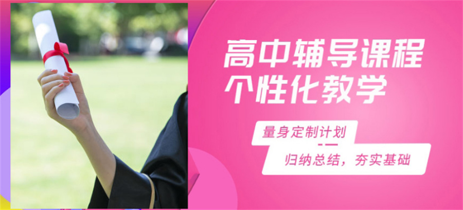 北京高中补课机构十大排名名单汇总