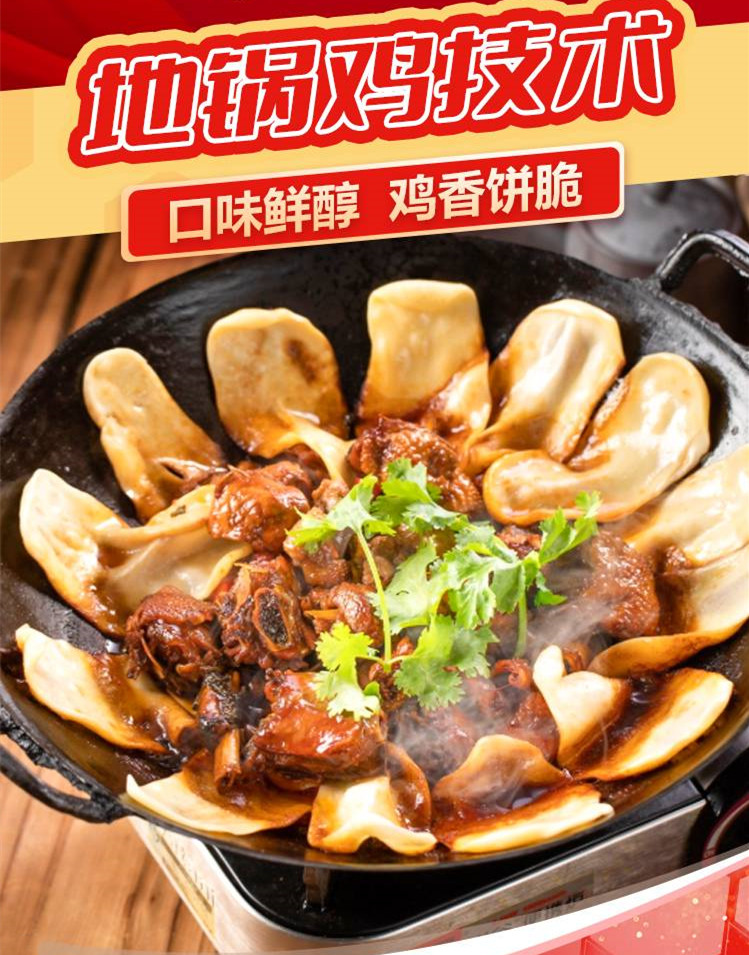 正宗地锅鸡技术培训机构十大排名详情