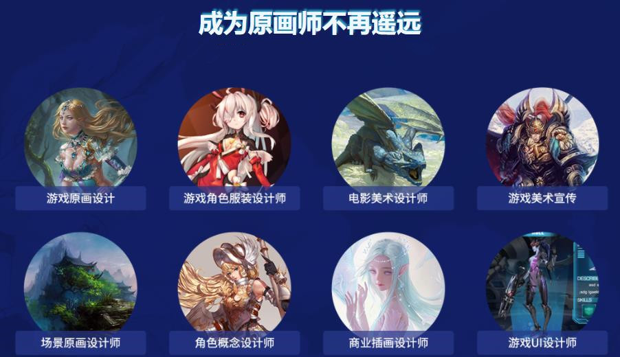 国内十大插画原画师培训机构实力排名表-游戏动漫设计培训