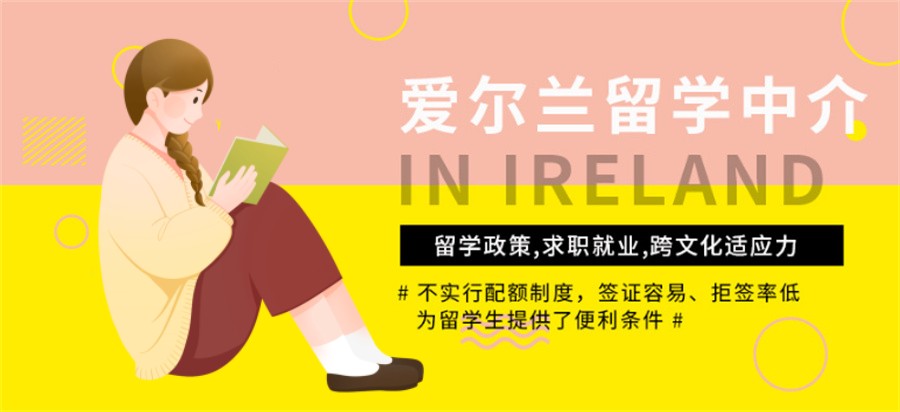 甄选十大爱尔兰留学中介机构排名表一览-top榜榜单简介
