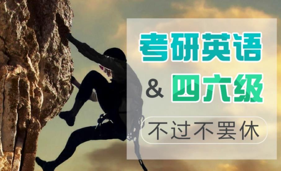 浙江温州考研英语辅导班排名榜