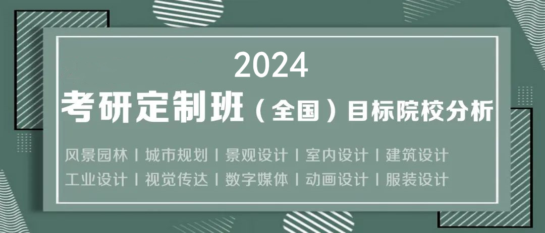 排名前十的艺术类考研手绘培训机构名单出炉