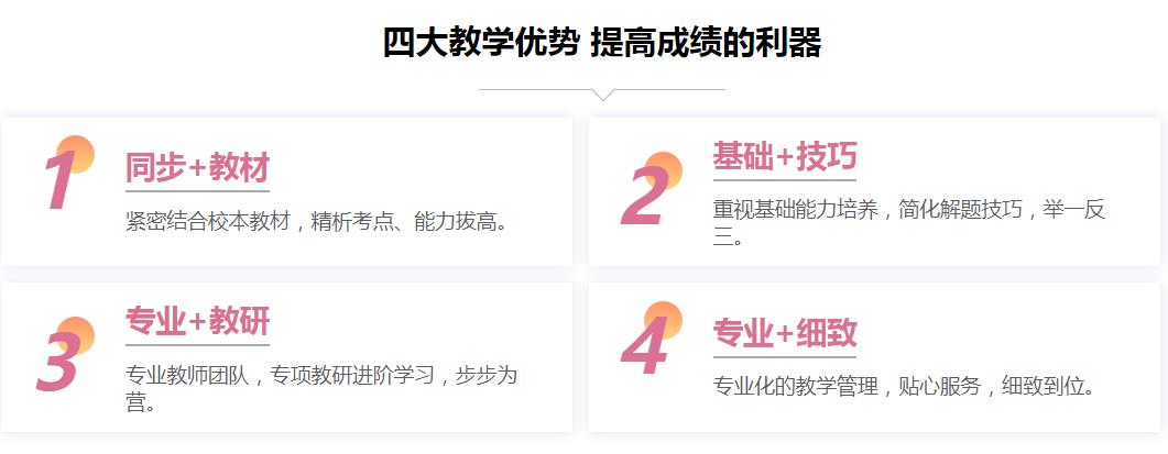 苏州高中数学辅导补课机构清单发布