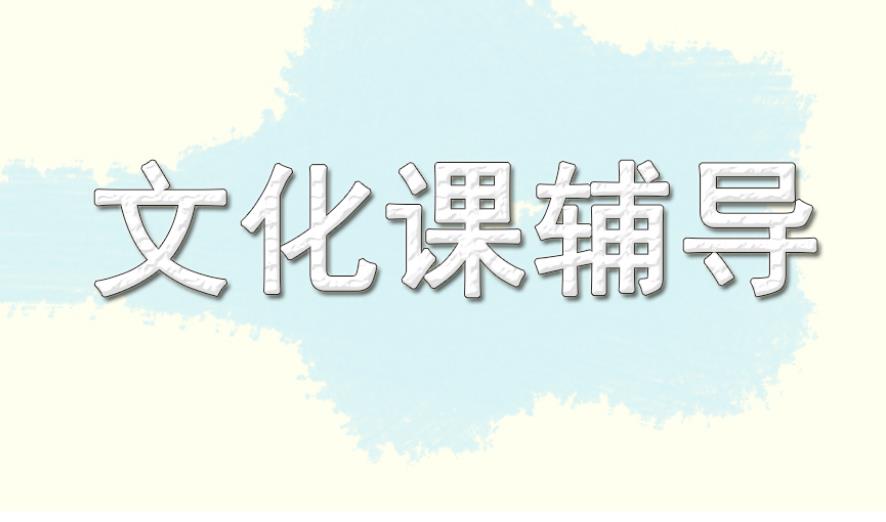 无锡高考文化课全日制冲刺机构5大排名名单参考 无锡高考文化课全日制冲刺机构5大排名名单参考