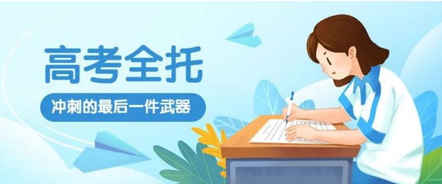 无锡高考文化课全日制冲刺机构 无锡高考文化课全日制冲刺机构