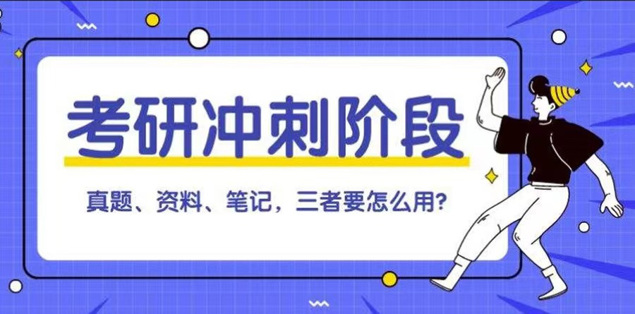 10大专注2024考研冲刺辅导机构排名公布