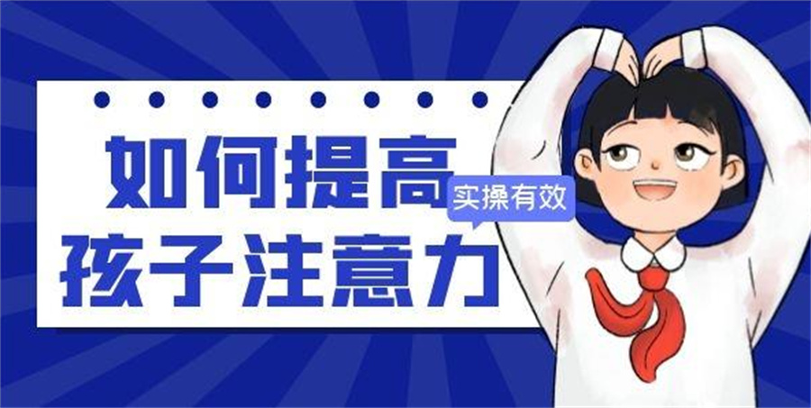 厦门top榜前五的正规儿童注意力训练机构名单介绍