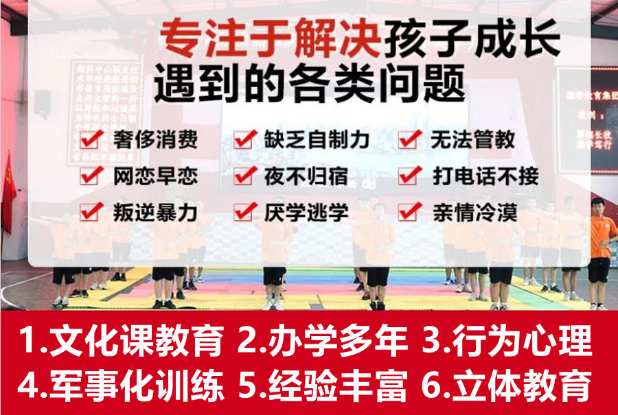 湖北孝感排名前3的叛逆少年封闭式管教学校
