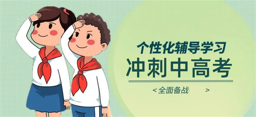 昆明六大正规中高考补课冲刺机构排名名单