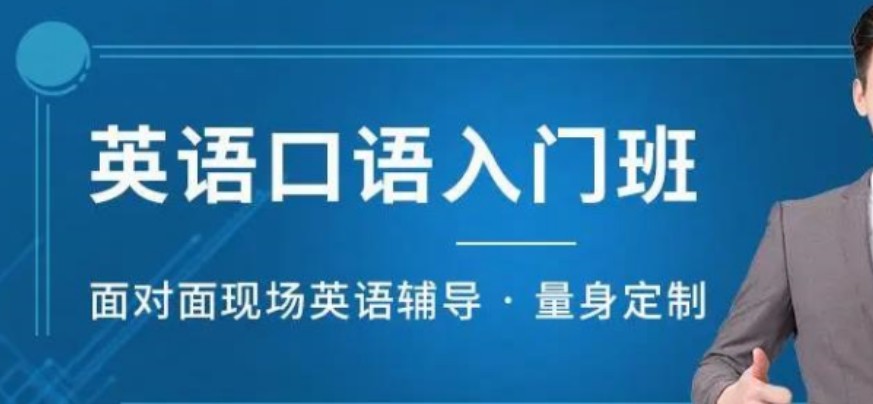 海口商务英语/托业/公共英语/口语培训机构排名 海口商务英语/托业/公共英语/口语培训机构排名
