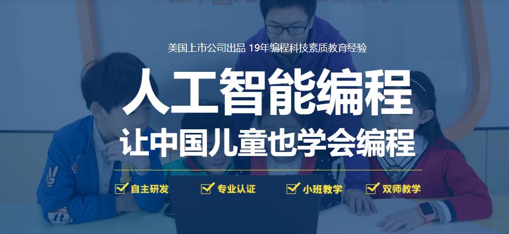 力推排名top10人工智能编程培训一览表