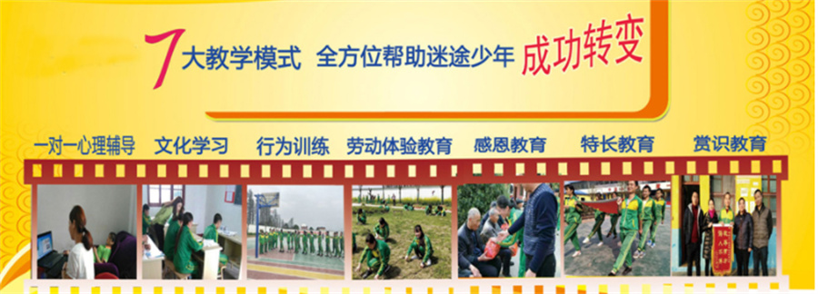 全封闭叛逆戒网瘾管教学校排名TOP10名单出炉
