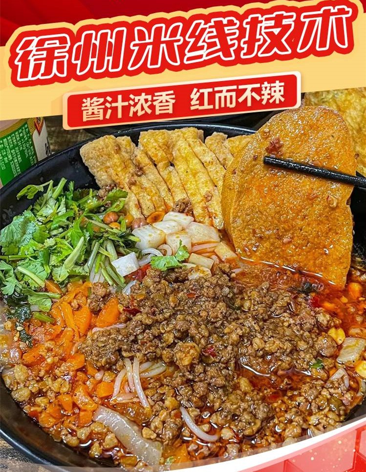 十大正宗徐州米线培训机构排名名单一览