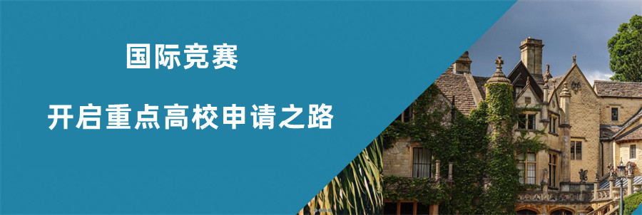 计算机USACO竞赛培训机构