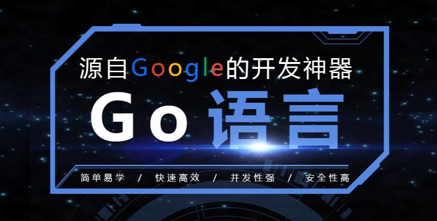 国内靠谱的go语言专业培训机构top10一览