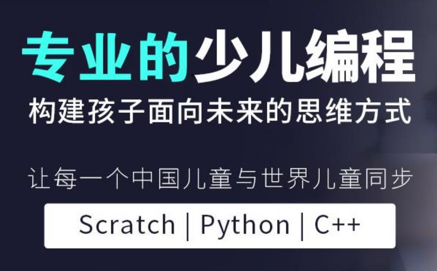 筛选湘潭排名前10儿童编程培训机构