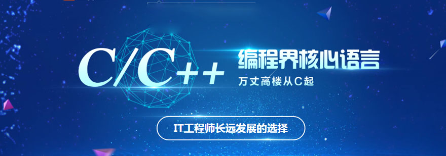 c语言靠谱的教育机构排名前十