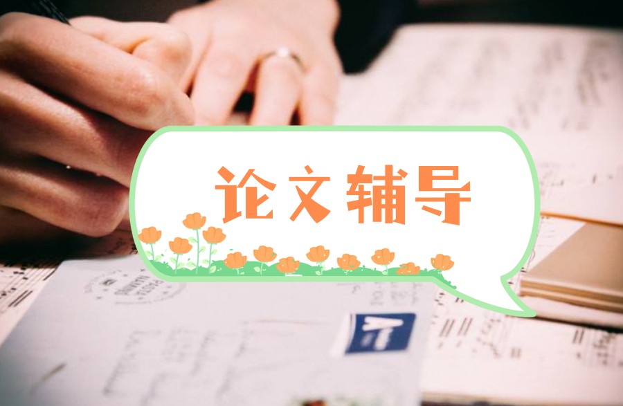 十大专注SCI/EI/SSCI论文辅导服务机构排名名单更新一览.jpg 十大专注SCI/EI/SSCI论文辅导服务机构排名名单更新一览.jpg