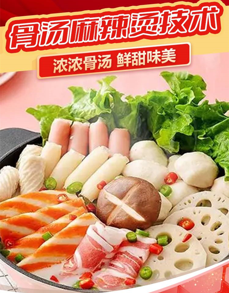 排名前十的骨汤麻辣烫小吃培训学校名单介绍