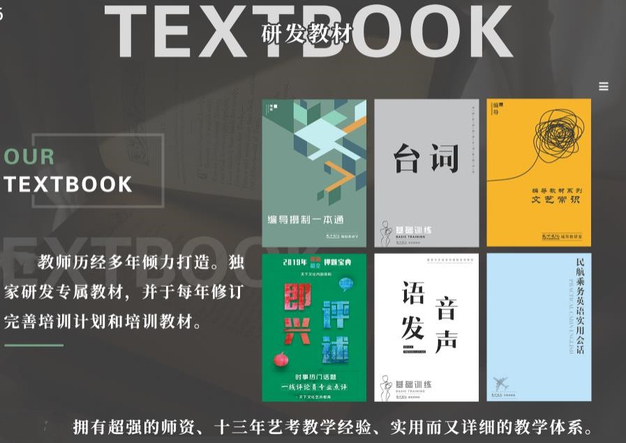 十大浙江2024届传媒艺考专业培训学校揭晓一览