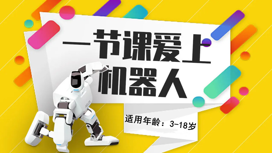 盘点机器人编程培训机构