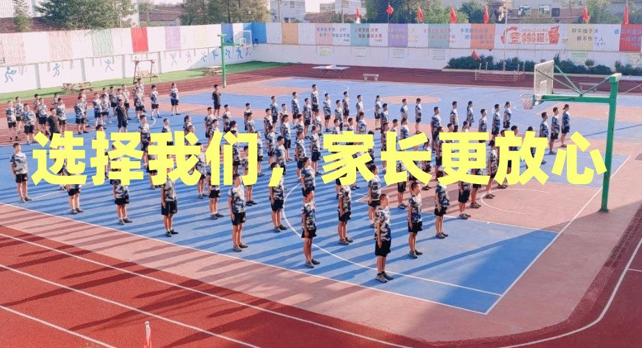 长沙10大青少年叛逆军事化特训学校的排名