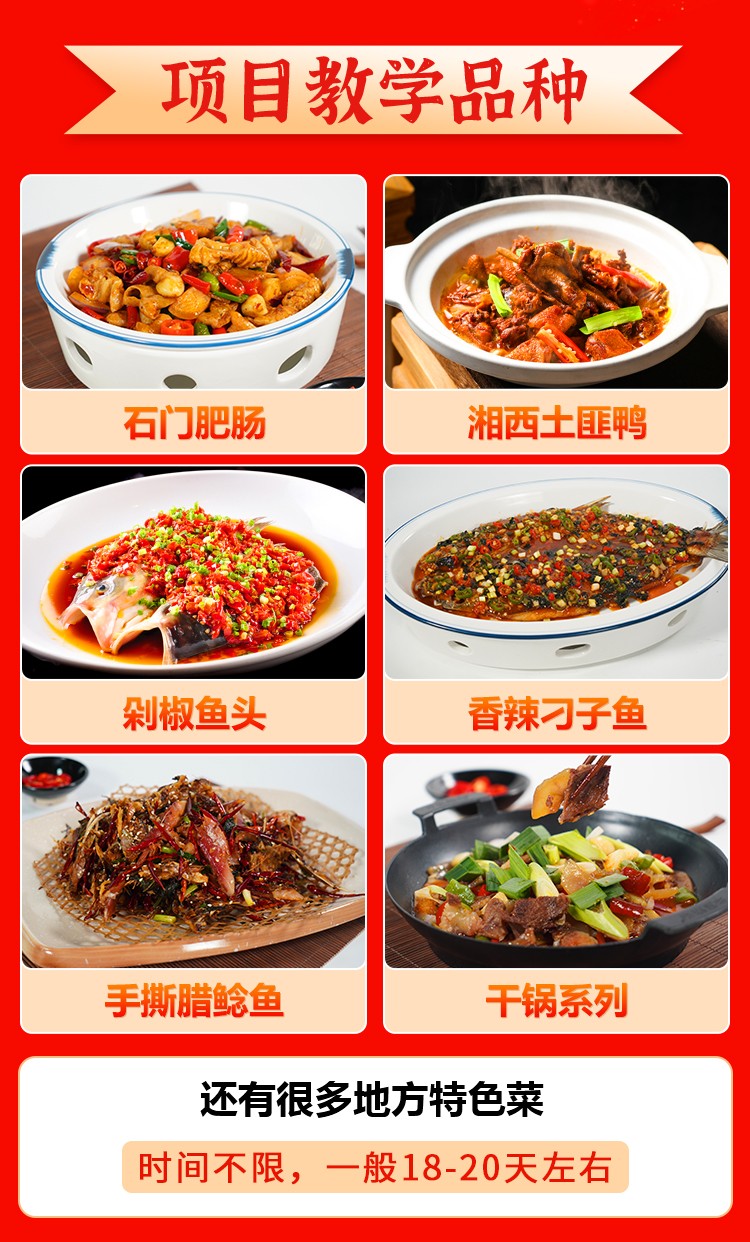 国内top10排名厨师炒菜培训学校名单介绍