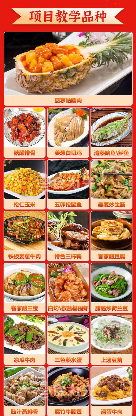 国内top10排名厨师炒菜培训学校名单介绍