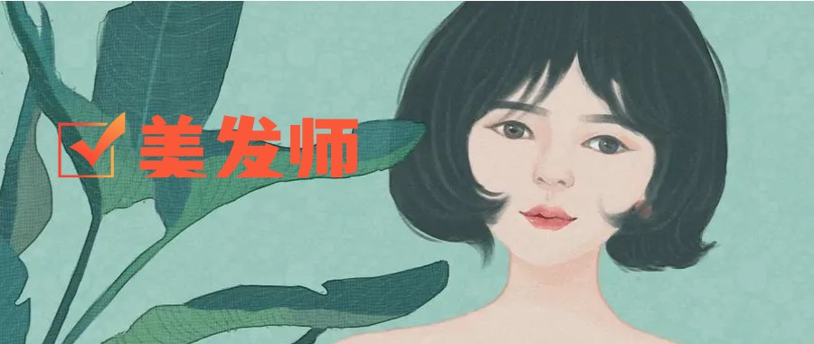 成都正规的美容美发学校十大排名更新.jpg