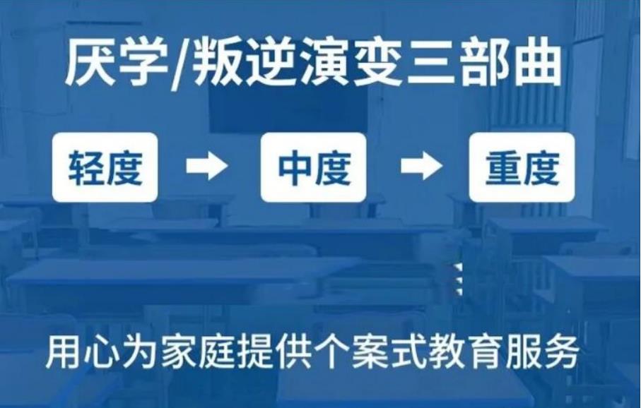 十大正规叛逆孩子行为矫正学校排名推荐