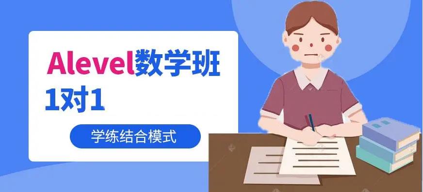 温州top10专业alevel补课机构