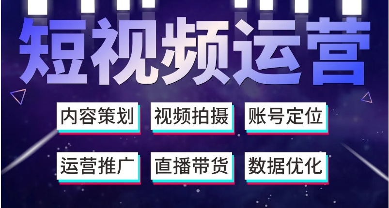 热选国内十大短视频自媒体运营培训机构top榜揭晓